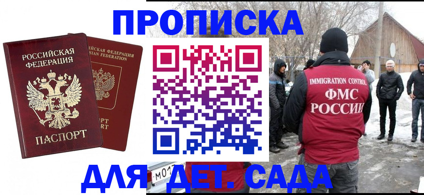 временная регистрация в Усть-Лабинске