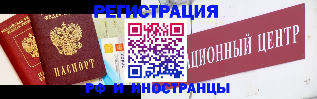 прописка для работы в Усть-Лабинске