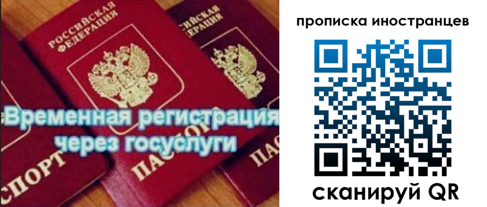 купить прописку в Усть-Лабинске