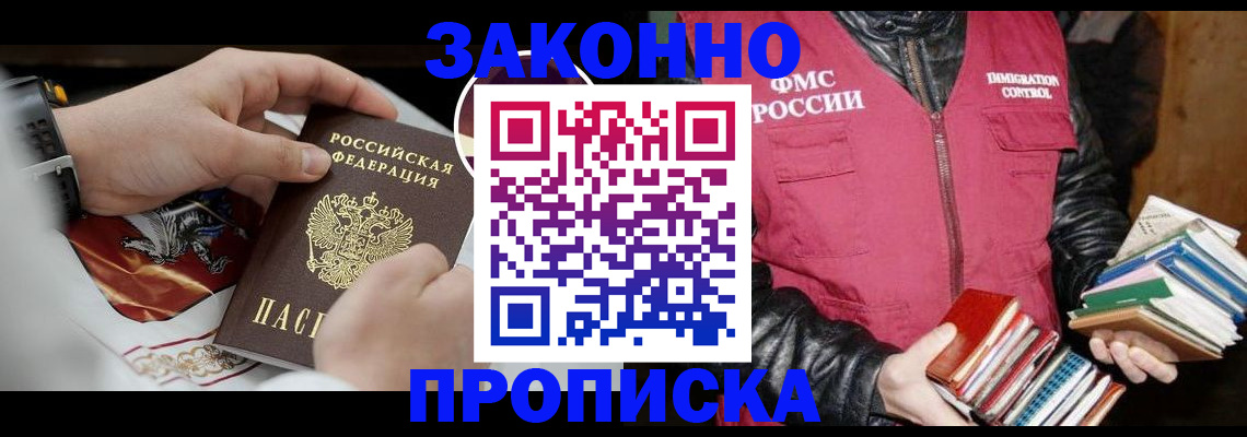 регистрация в Усть-Лабинске