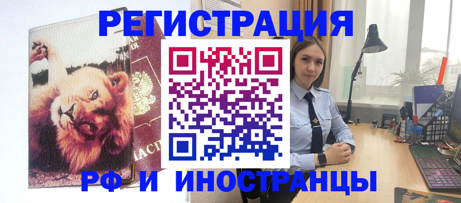 временная регистрация госуслуги в Усть-Лабинске