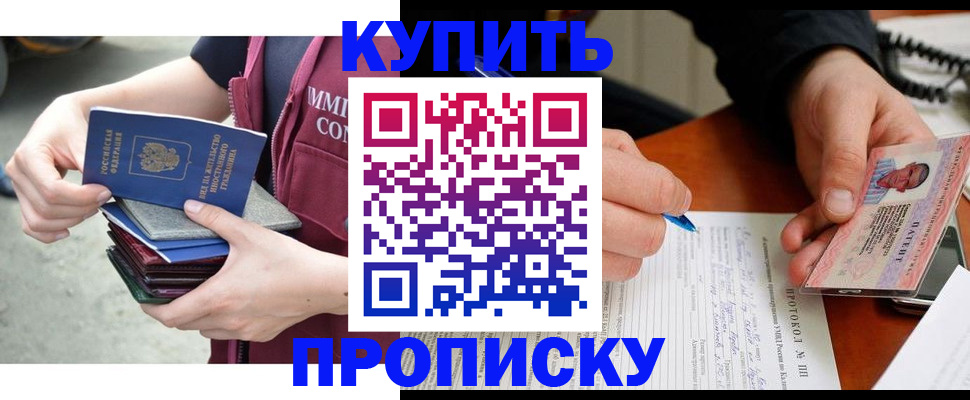 прописка иностранных граждан в Усть-Лабинске