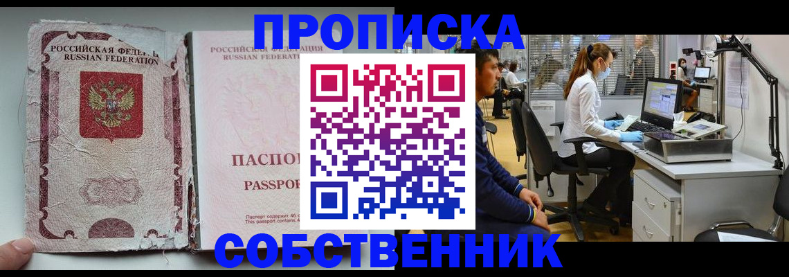 найти адрес прописки в Усть-Лабинске